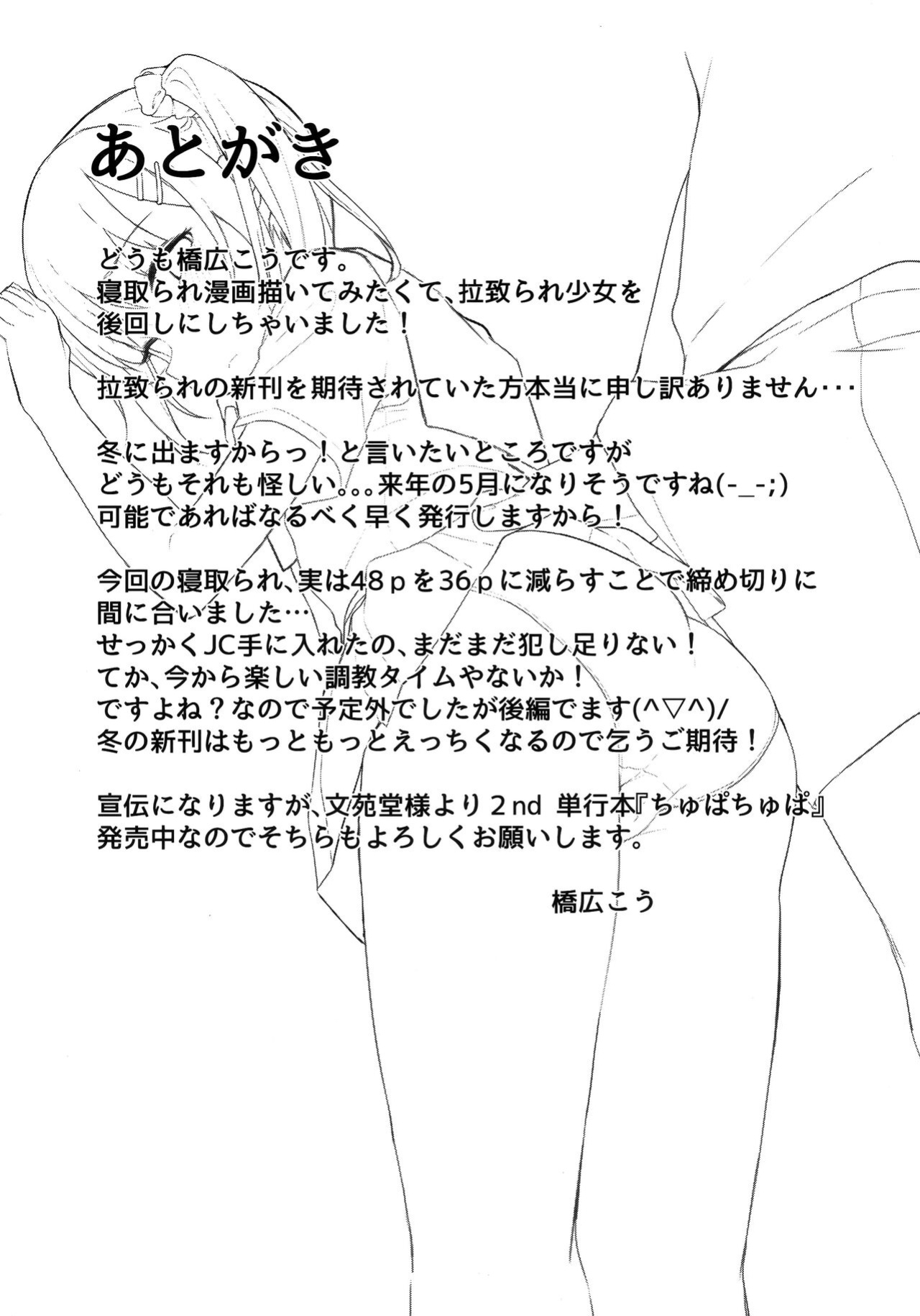 (C96) [LittleHopper (Hashibiro Kou)] Koisuru Shoujo wa Coach ni Netorareru - Zenpen [Doujins.com]