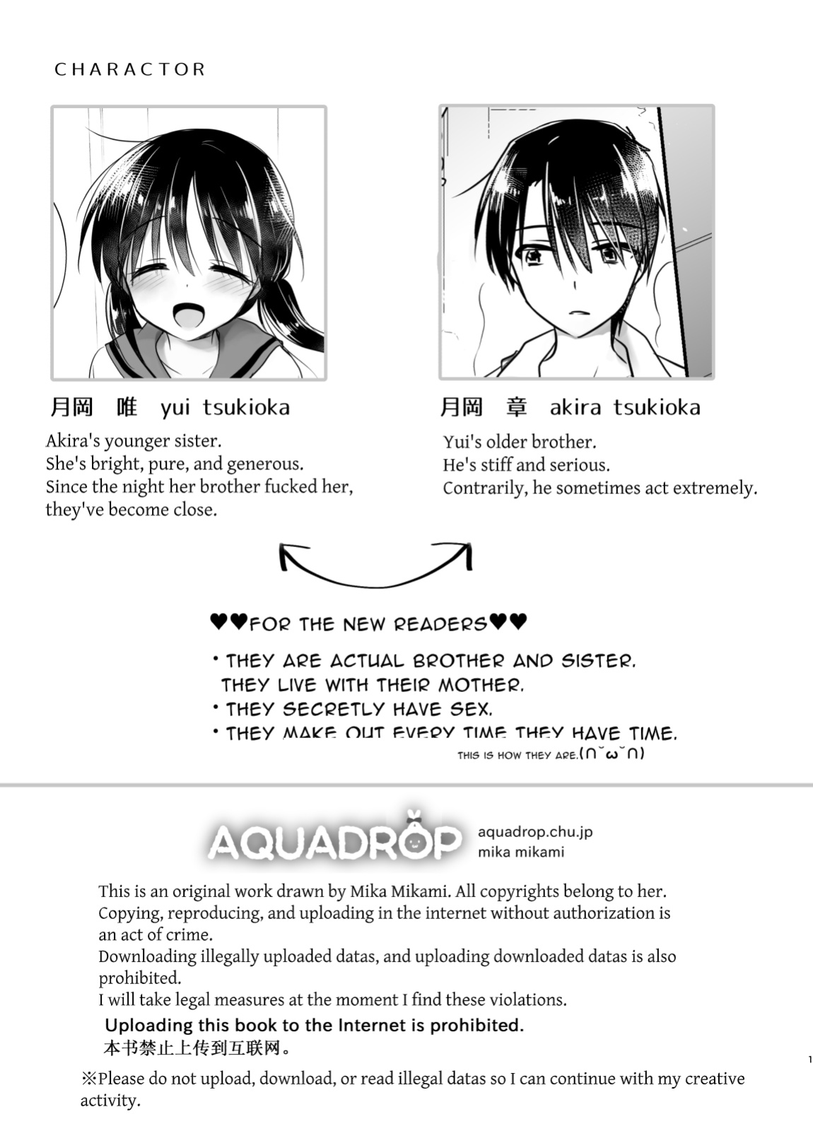 [AquaDrop (Mikami Mika)] Imouto to AV Miru 2 LoveHo Date Hen [Solid Rose]