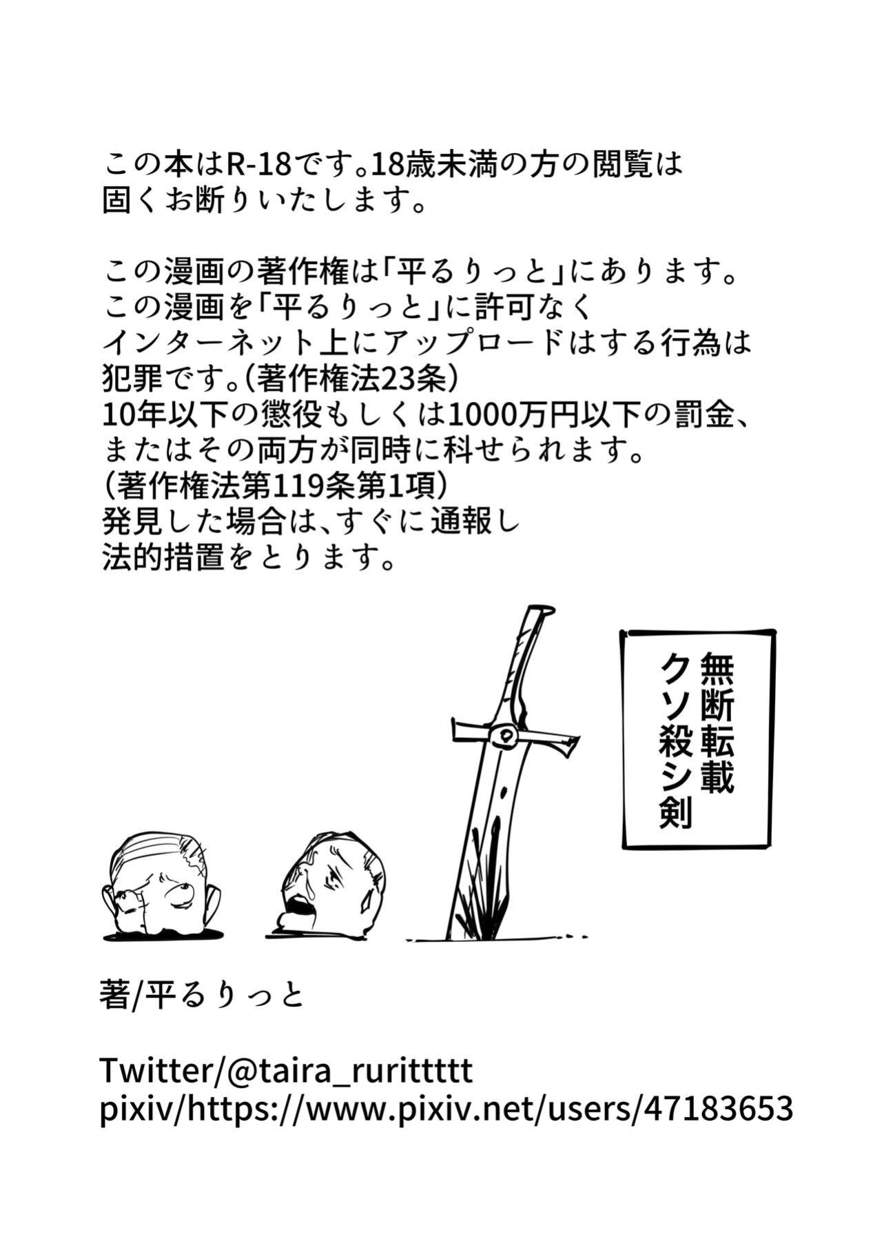 [Flat Rurit (Taira Rurit)] Seiso na JK ni Chinchin Hayashitara Zenbu Bukkowareta Hanashi [Doujins.com]