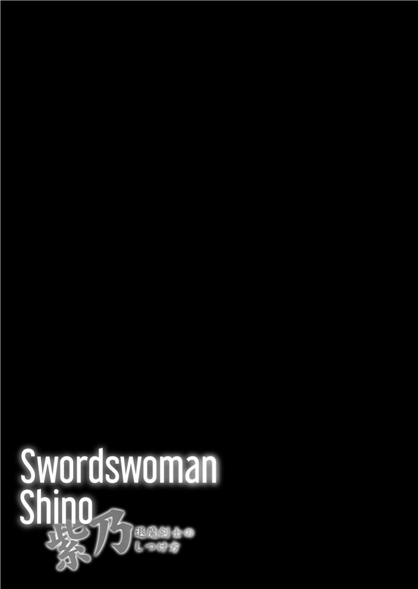 [NO.Gomes] Shino Taima Kenshi no Shitsukekata | Swordswoman Shino [Project-H]