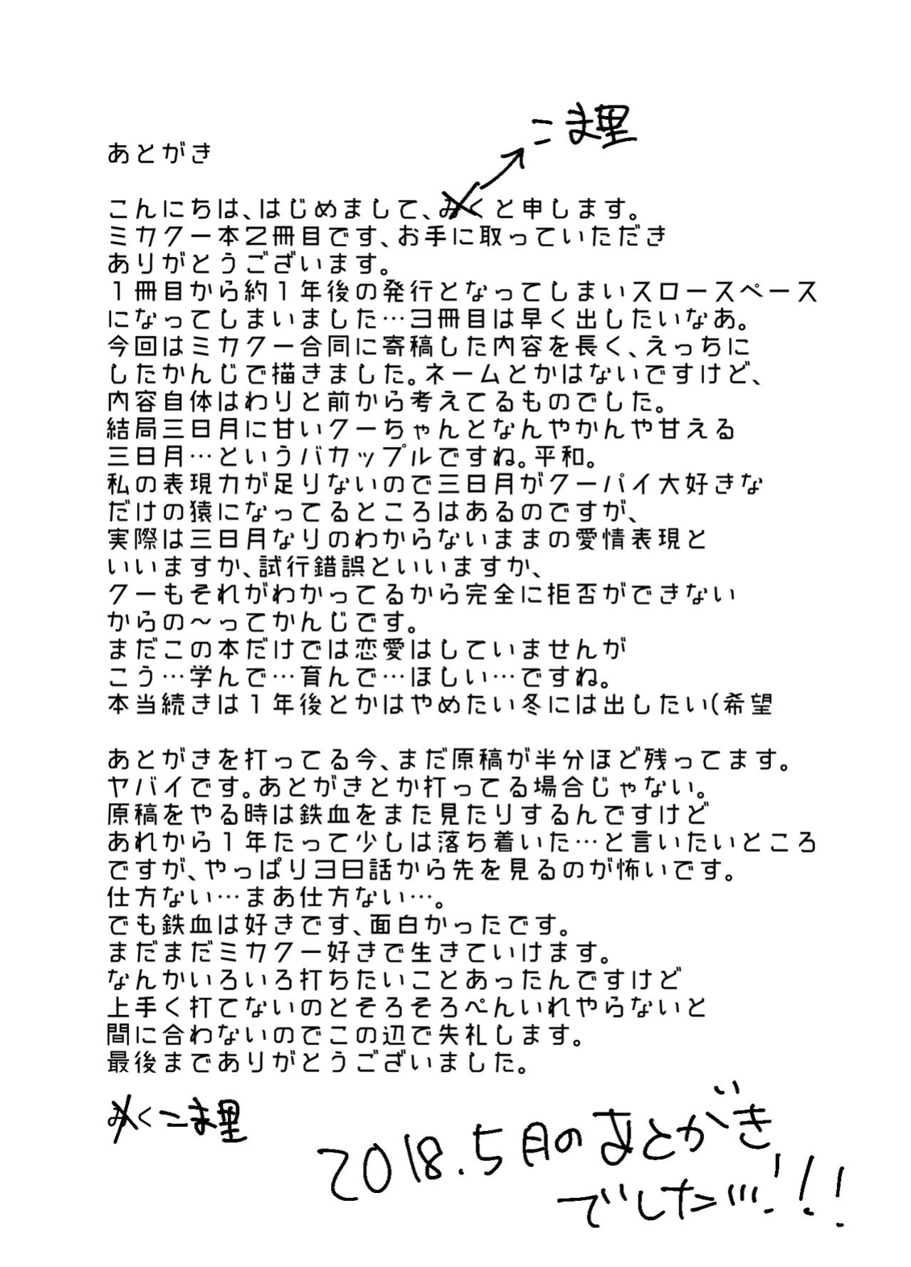 [KTN (Miku)] MikaKu de Ichaicha Shiteru Manga (Mobile Suit Gundam Tekketsu no Orphans) [Doujins.com]