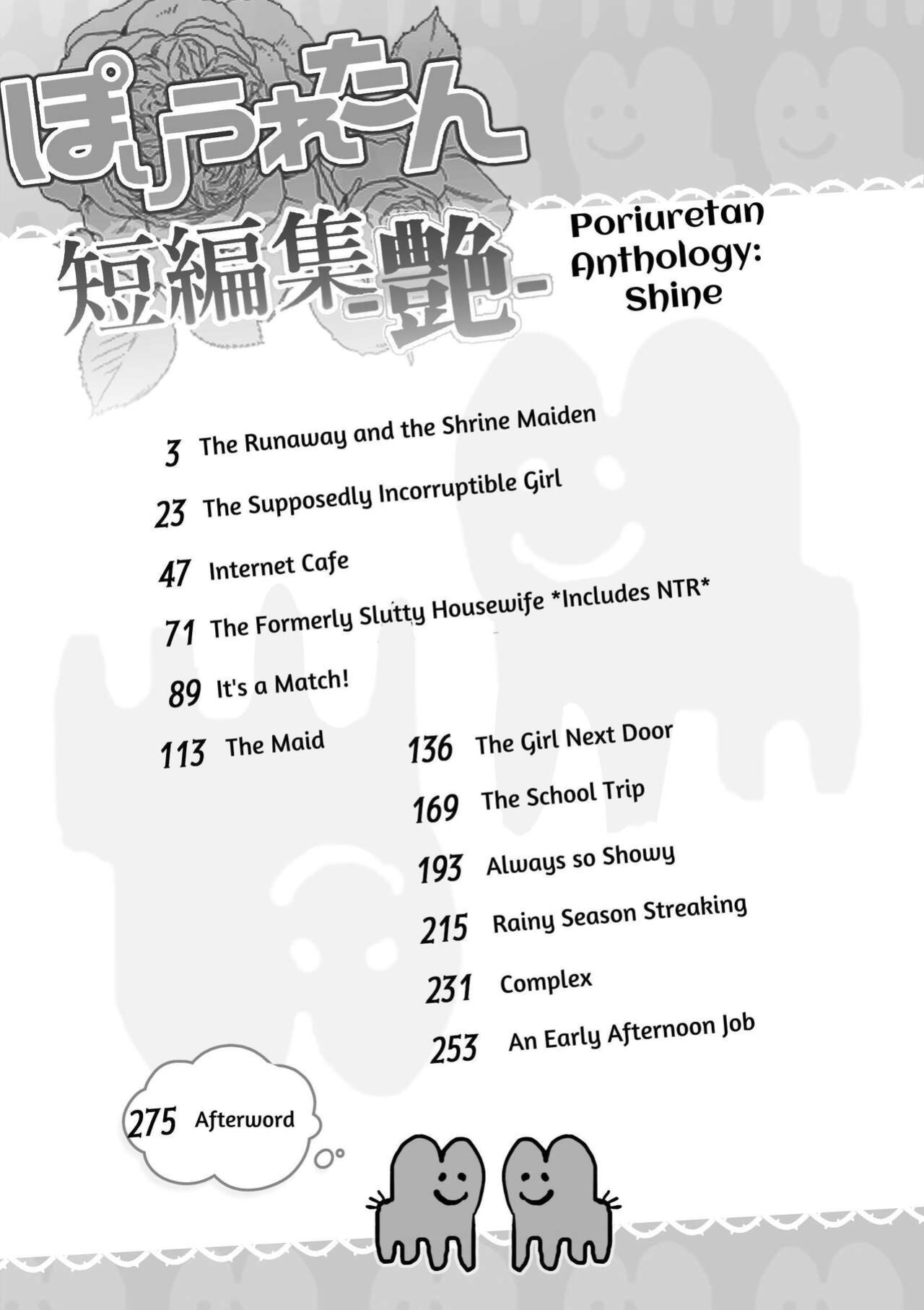 [Poriuretan] Poriuretan Anthology: Shine