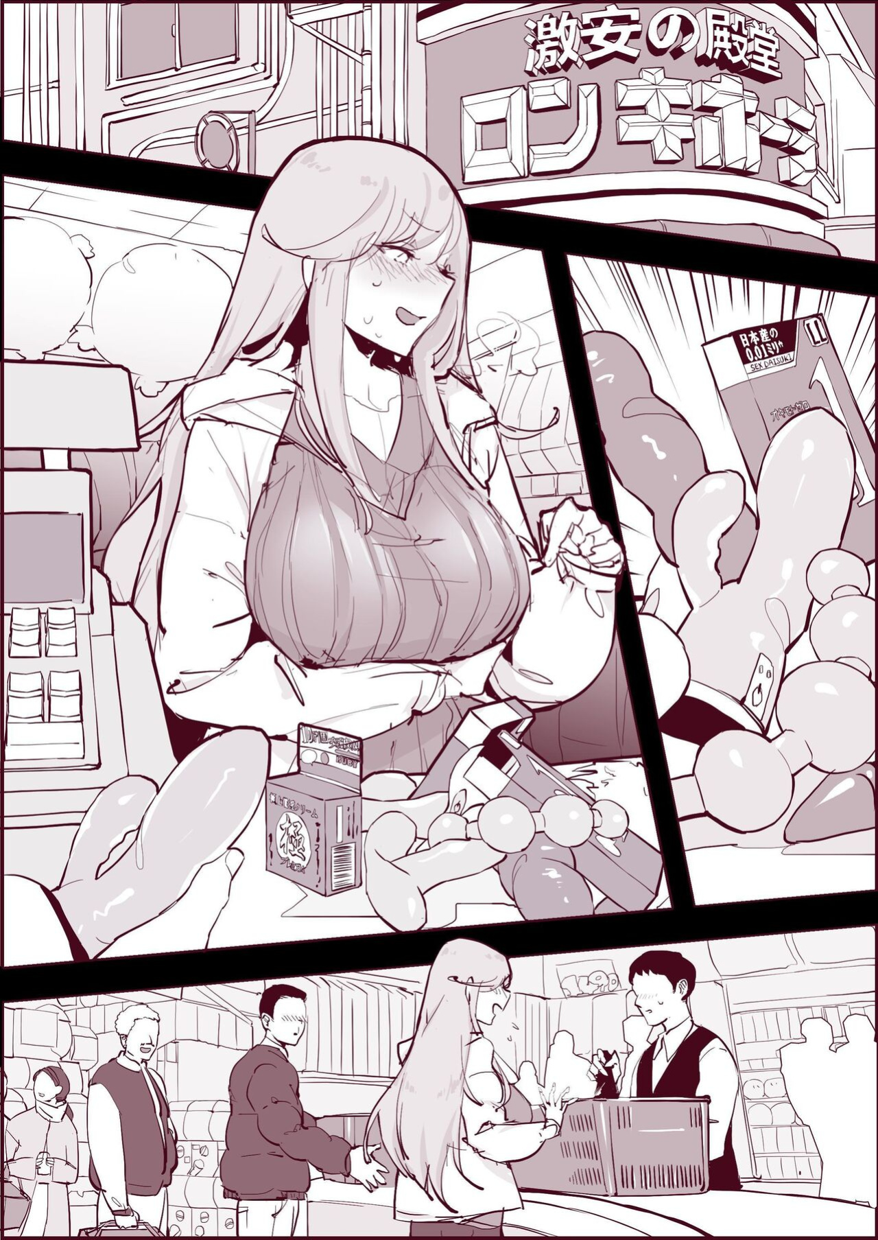 [Poriuretan] Poriuretan Anthology: Shine