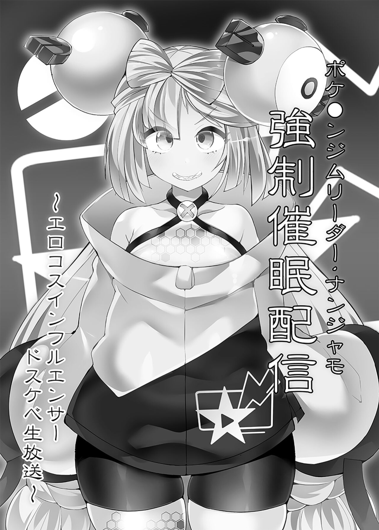 [Stapspats (Hisui)] Pokémon Gym Leader Nanjamo Kyousei Saimin Haisin ~EroCos Influencer Dosukebe Namahousou~ (Pokémon Scarlet & Violet) [Doujins.com]