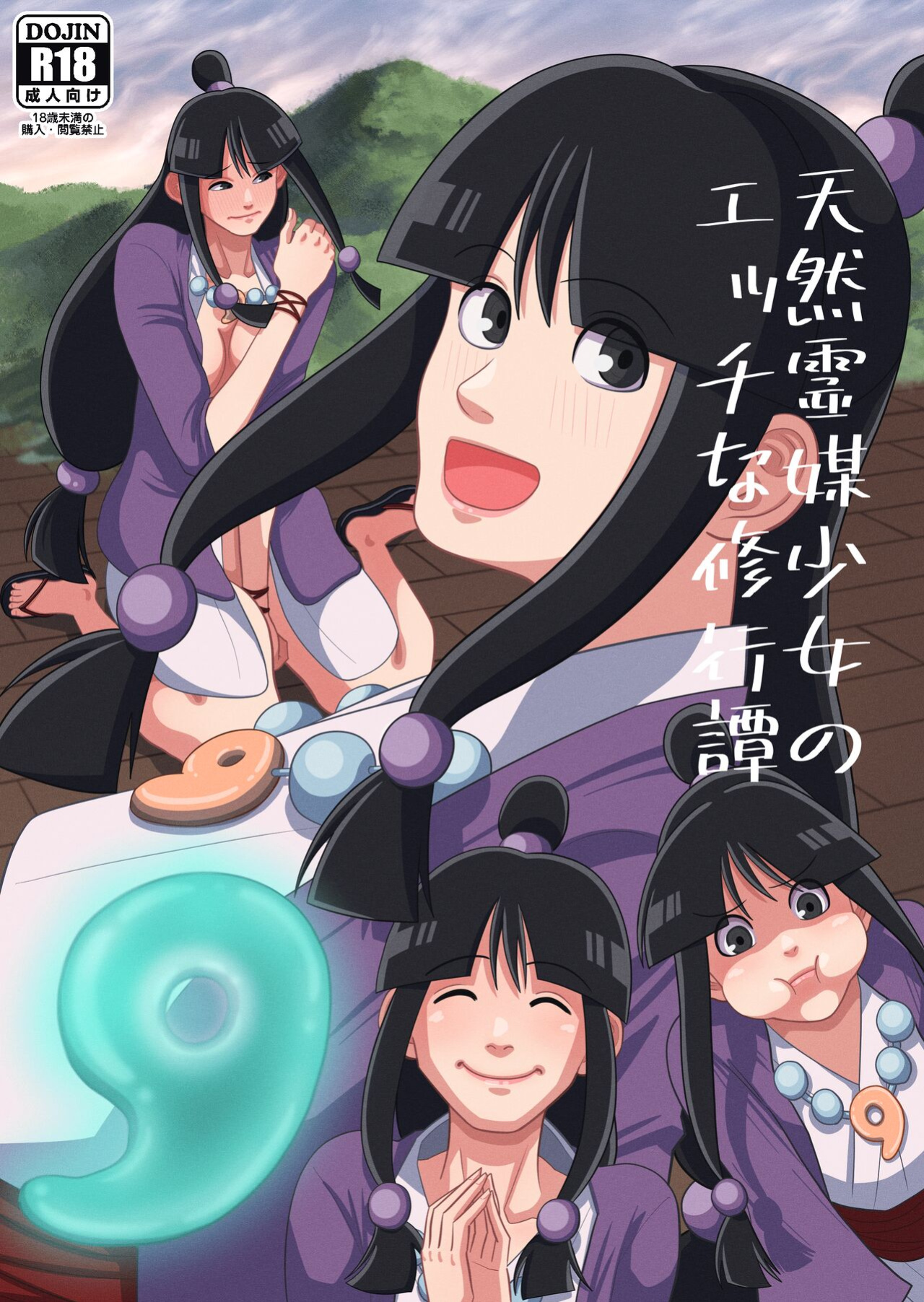 [Gin Eiji] Tennen Reibai Shoujo no Ecchi na Shugyou-tan (Gyakuten Saiban) [Doujins.com]