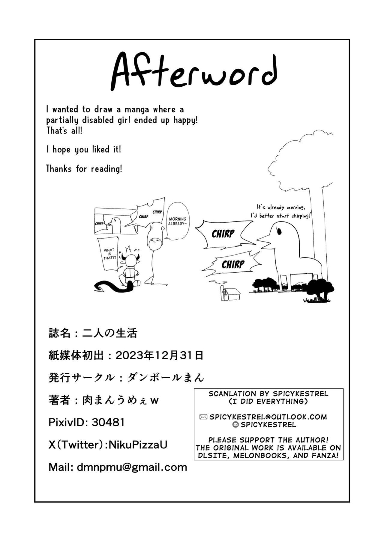 [Danball Man (Nikuman Umeew)] Futari no Seikatsu [spicykestrel]