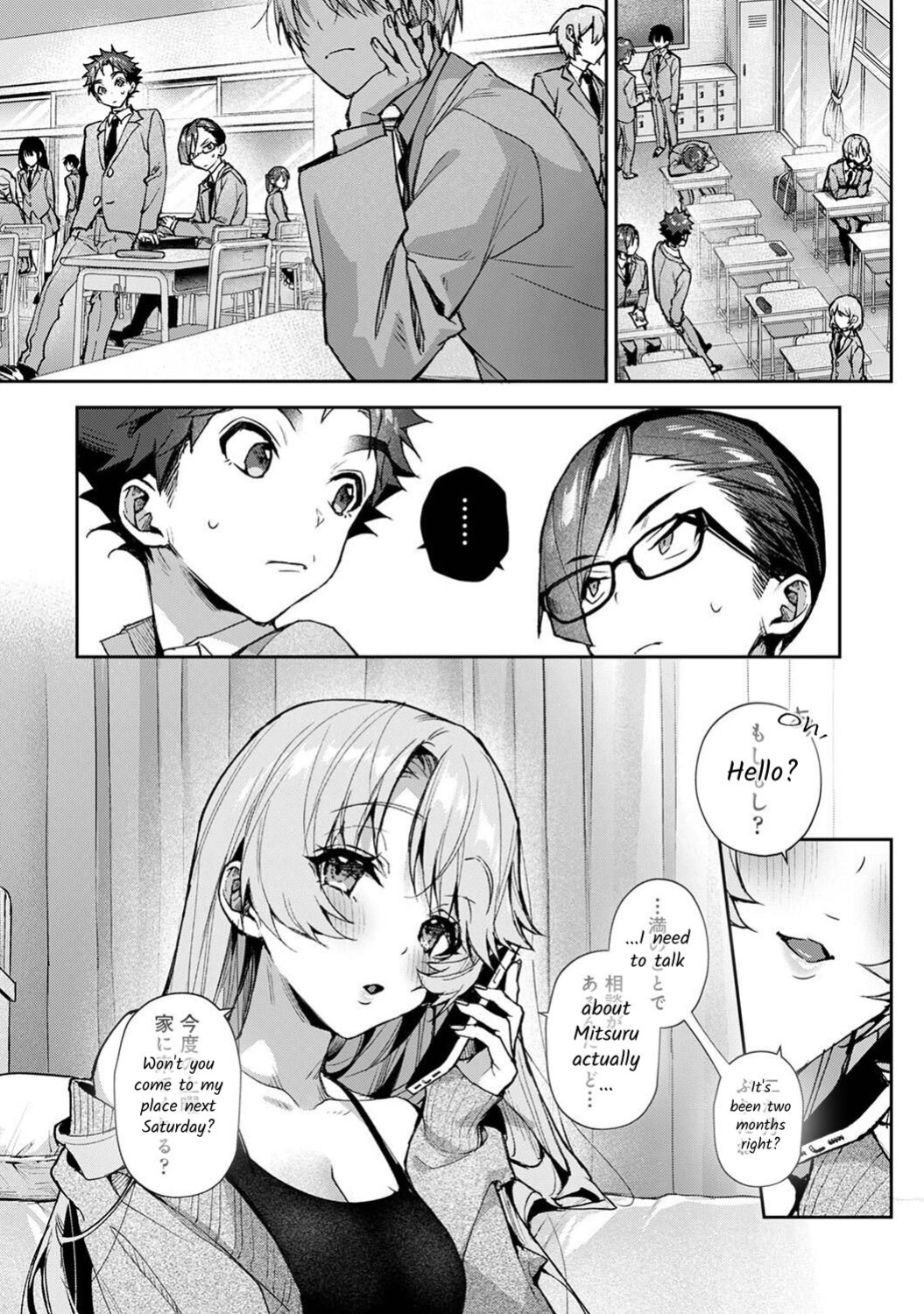 [Rifuru] Boku-tachi wa Onee-chan no Toriko - We are captives of My sister Ch. 9 Chuuhen