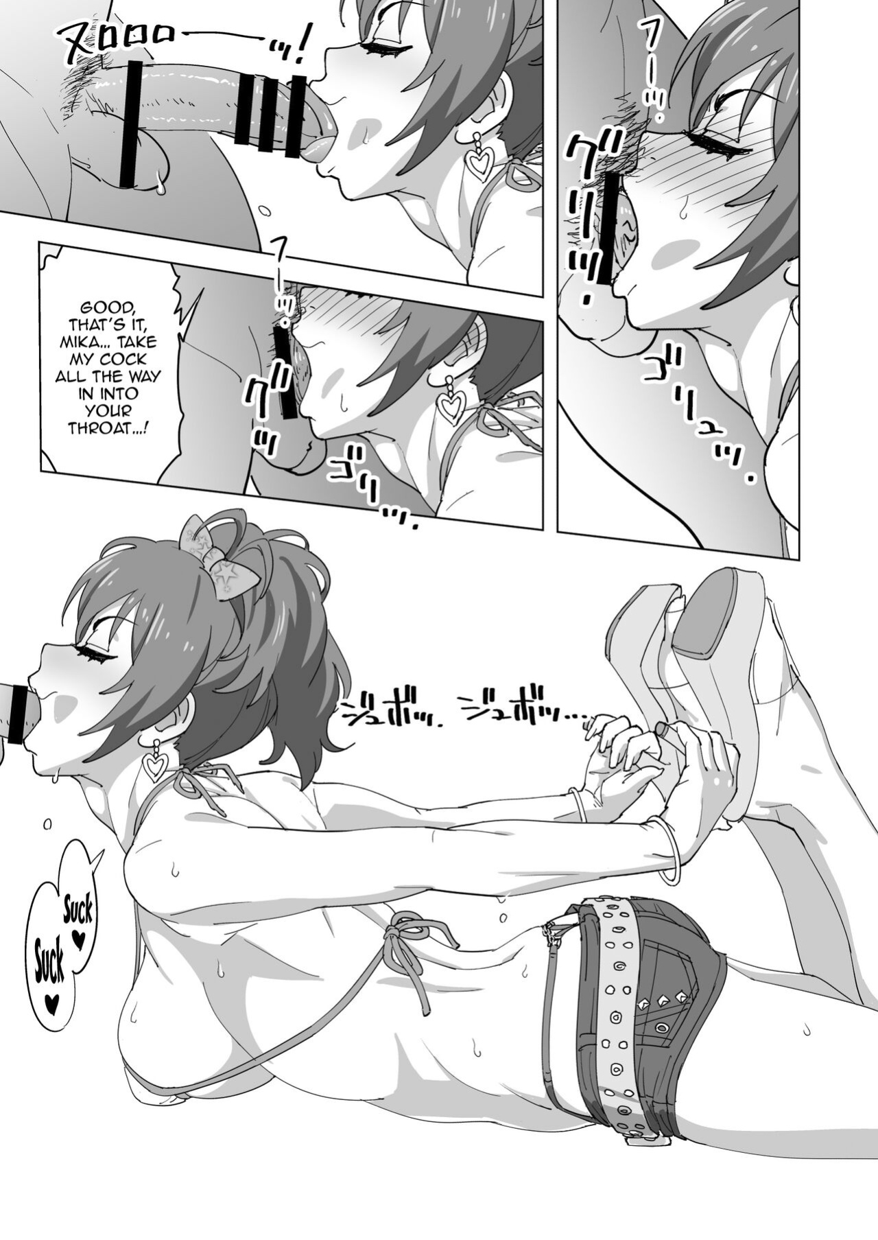 [SANDWORKS (Suna)] Mika Bukkaketa (THE IDOLM@STER CINDERELLA GIRLS) [Doujins.com]