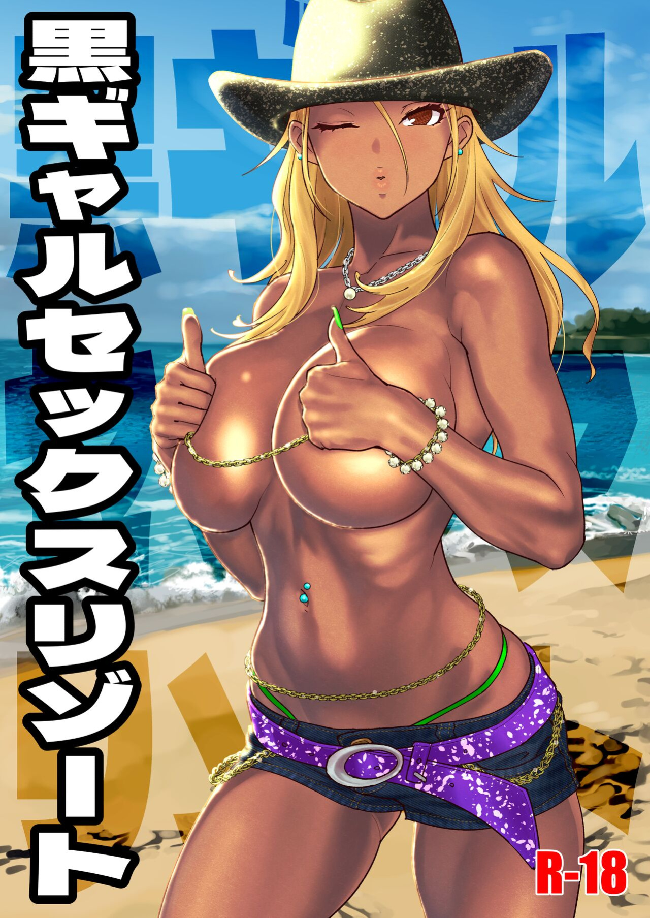 [SANDWORKS (Suna)] Kuro Gal Sex Resort (THE iDOLM@STER: Shiny Colors) [Doujins.com]