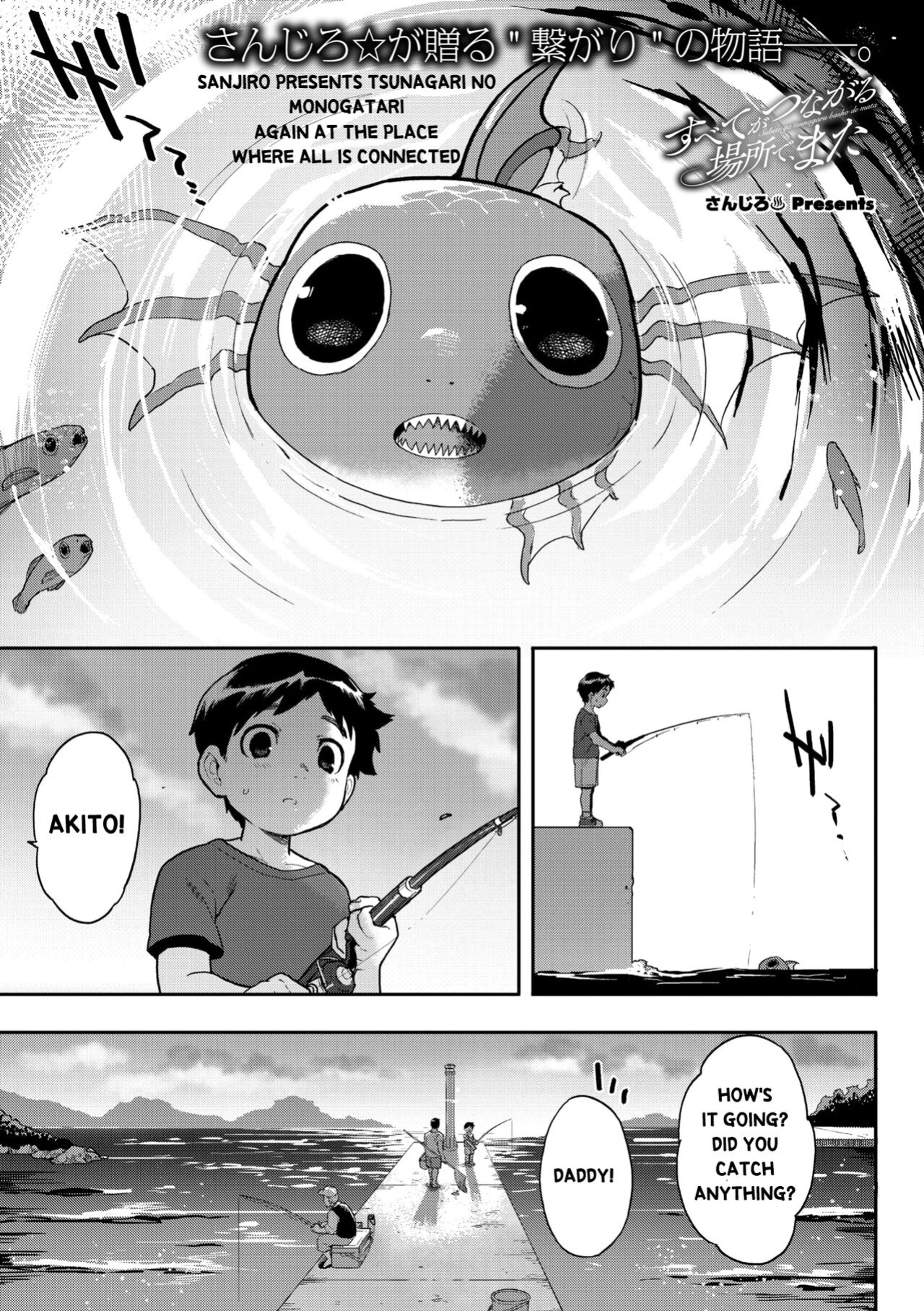 [Sanjiro] Again at the place where all is connected (COMIC GAIRA Vol. 18) [FROGREGATION]