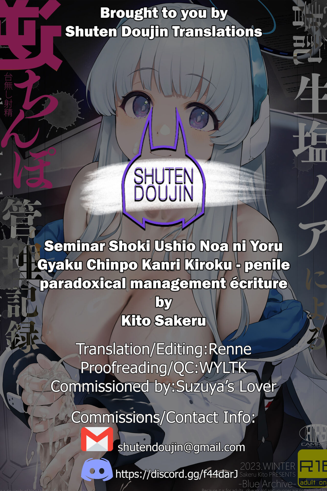 [Camrism (Kito Sakeru)] Seminar Shoki Ushio Noa ni Yoru Gyaku Chinpo Kanri Kiroku - penile paradoxical management écriture (Blue Archive) [SDTLs]
