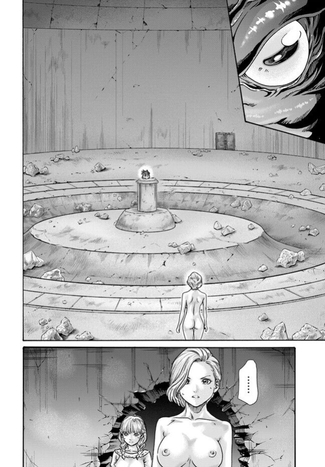 [Haruki] Uterus of the blackgoat MTL