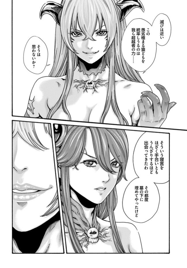 [Haruki] Uterus of the blackgoat MTL