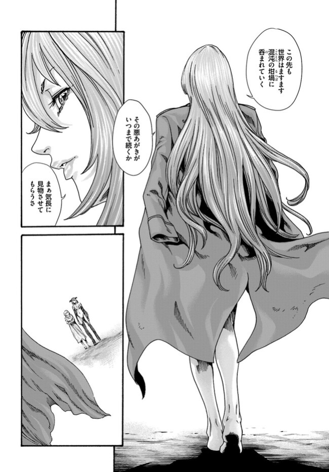 [Haruki] Uterus of the blackgoat MTL