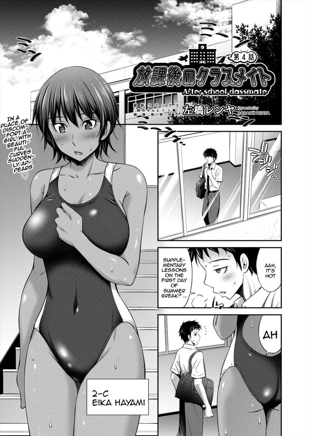 [Sabashi Renya] Houkago no Classmate - After school classmate Ch. 4 | My Classmate After Class Ch. 4 (COMIC AUN 2023-02) [Doujins.com]