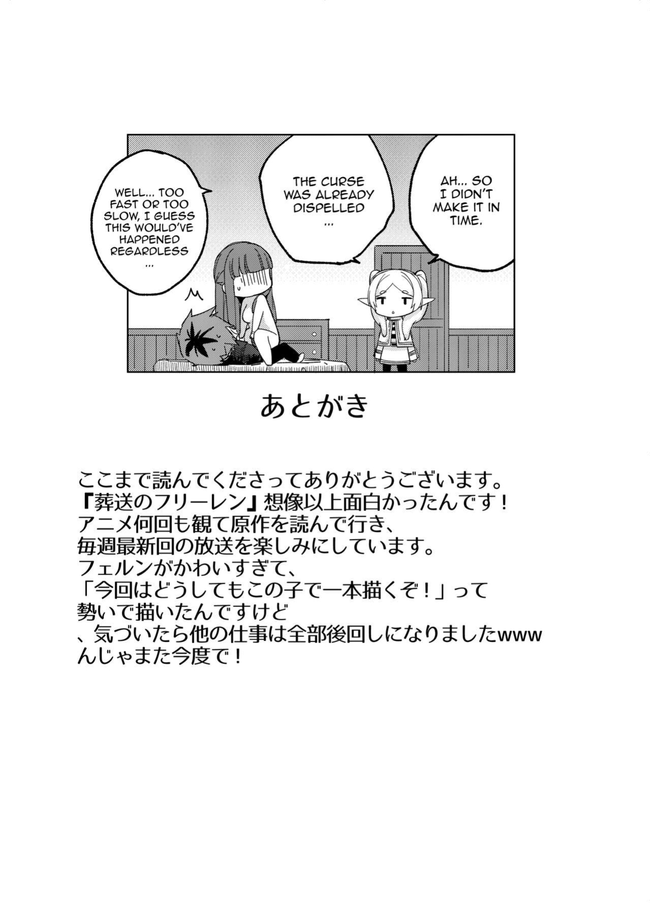[Aokihoshi (Akaiguppy)] Stark-sama wa Ecchi~ (Sousou no Frieren) [Doujins.com]