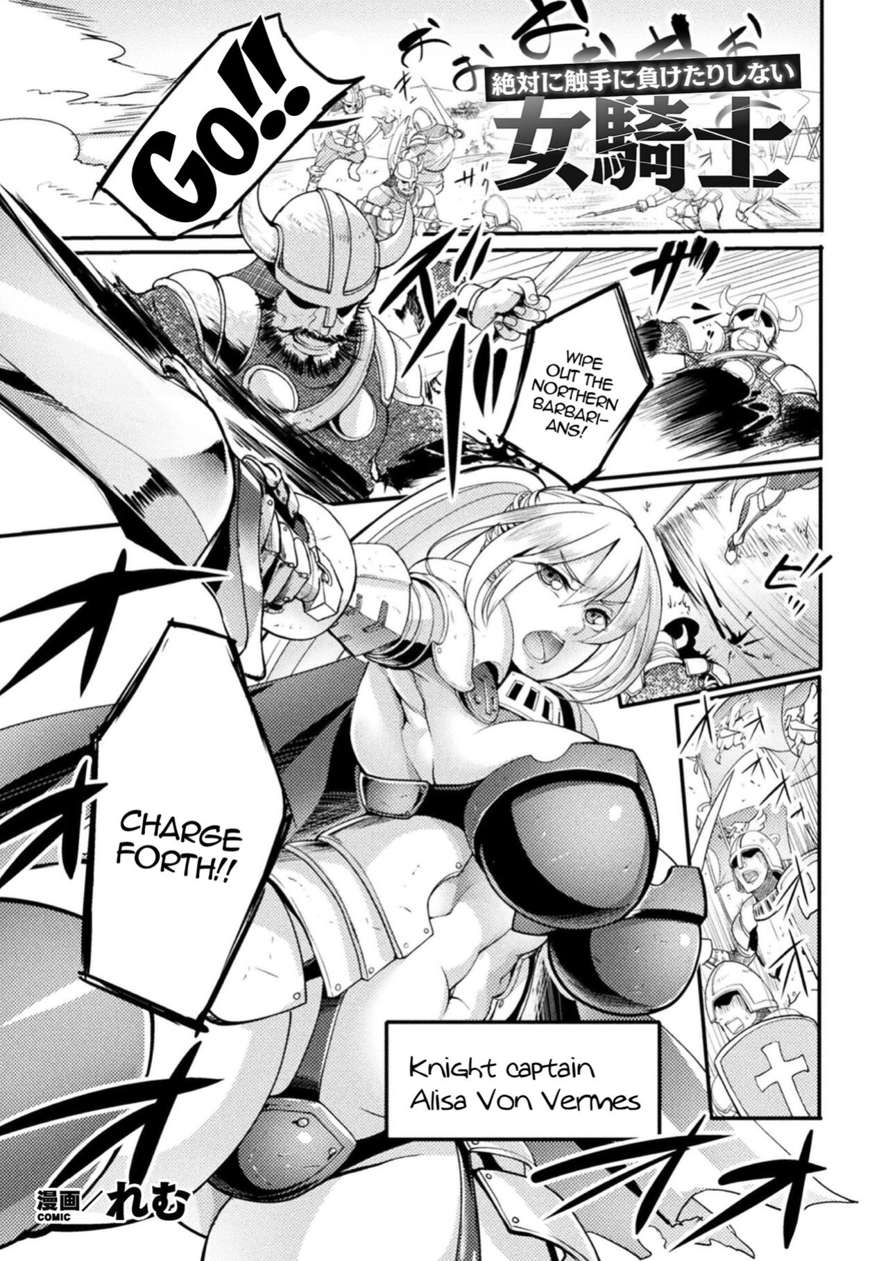 [Remu] Zettai ni Shokushu ni Maketari Shinai Onna Kishi | The Female Knight Definitely Wont Lose To Tentacles (2D Comic Magazine Noroi no Soubi de Ryoujoku Zecchou! Vol. 1) [Doujins.com]