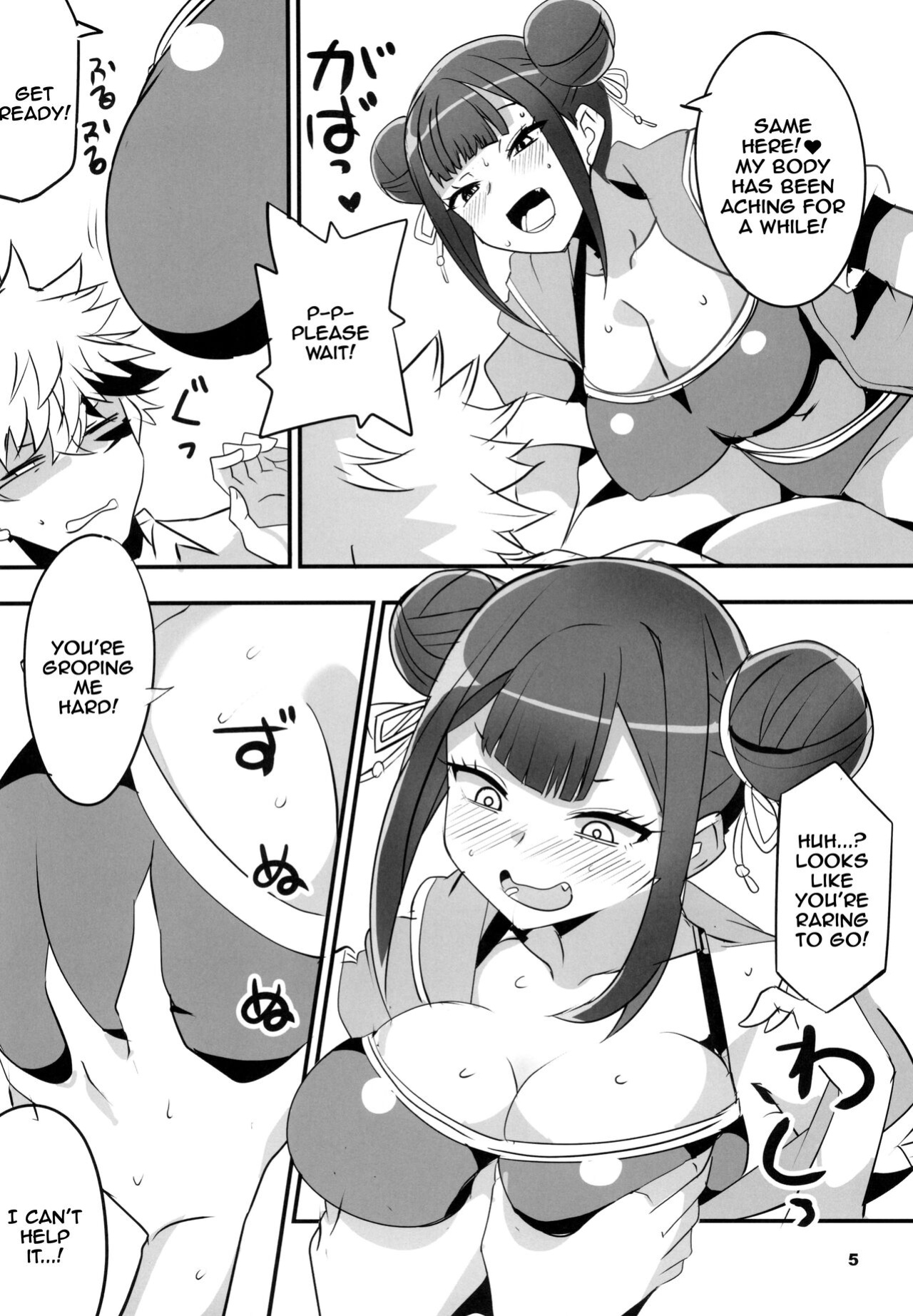 (C103) [BlueMage (Aoi Manabu)] Tsuji no Onmyouji (Nue no Onmyouji) [Doujins.com]