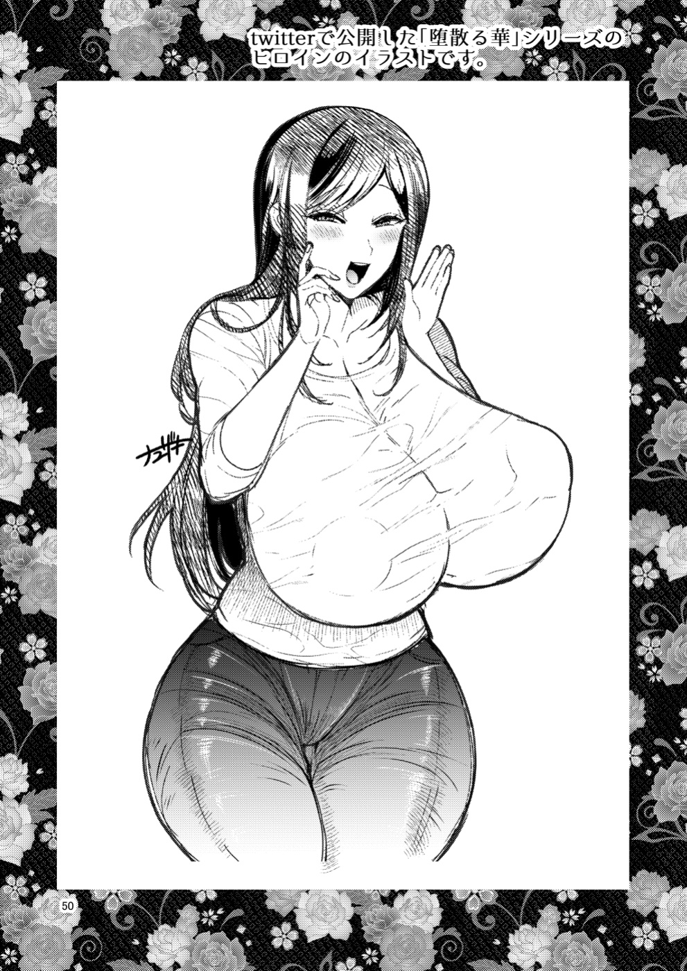 [Botamochi no Utage (Nayuzaki Natsumi)] Ochiru Hana Sakura-hen Ni [Doujins.com]