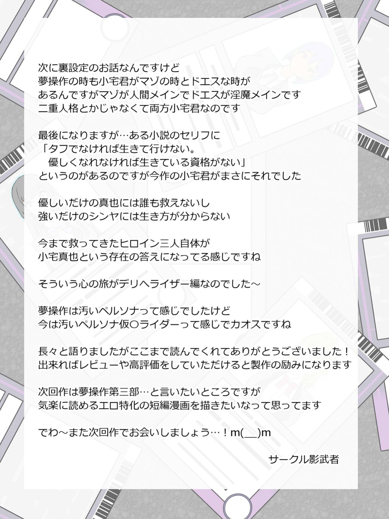 [Circle Kagemusya (Kagemusya)] "Shoukanjuu DX DeliHealizer" Saishuu-wa ~Card kara Josei o Shoukan shite Ecchi suru Ohanashi~ [Doujins.com]