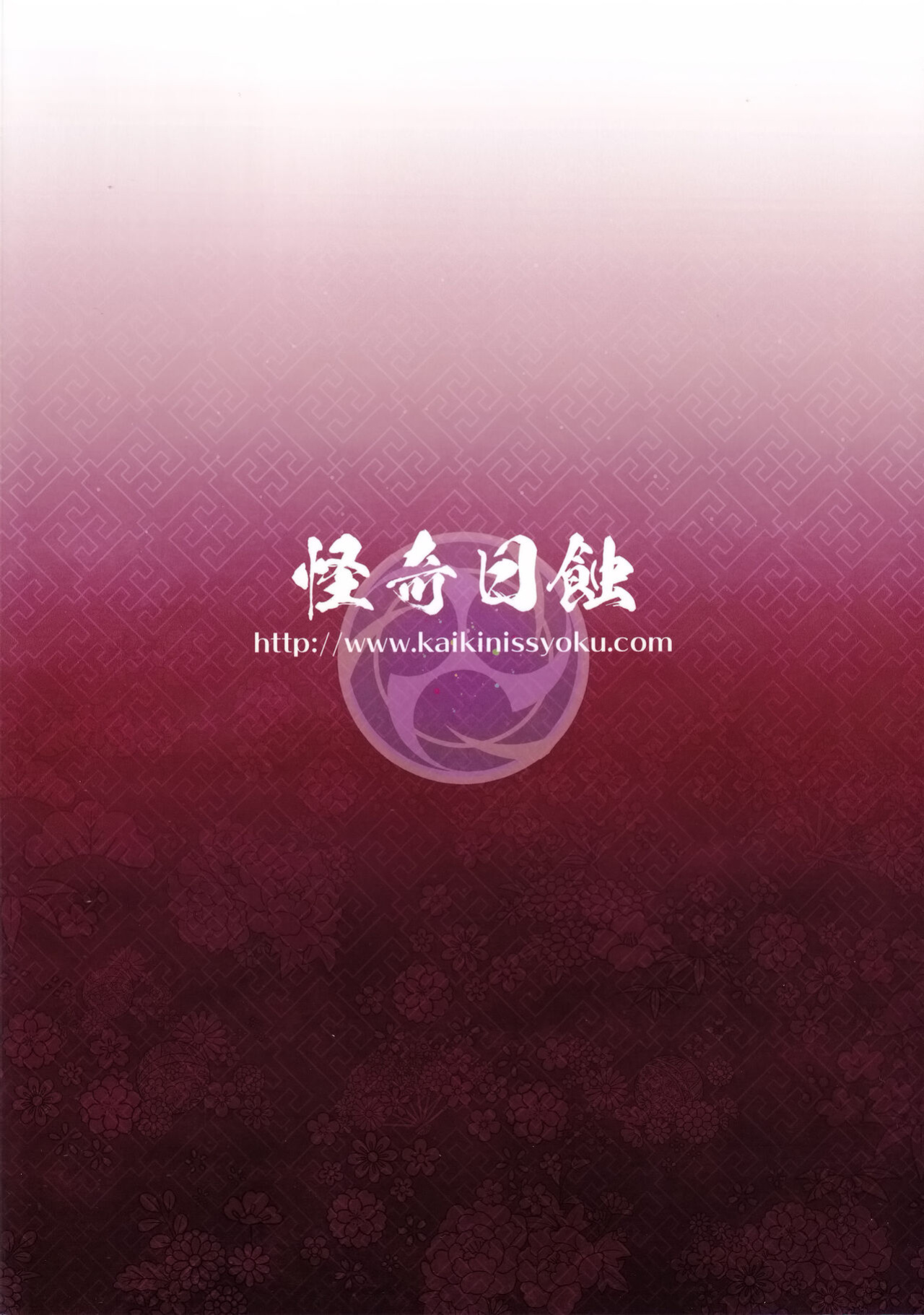 (C101) [Kaiki Nisshoku (Ayano Naoto)] Ekika | Succulent Fruit (Genshin Impact) [LunaticSeibah]
