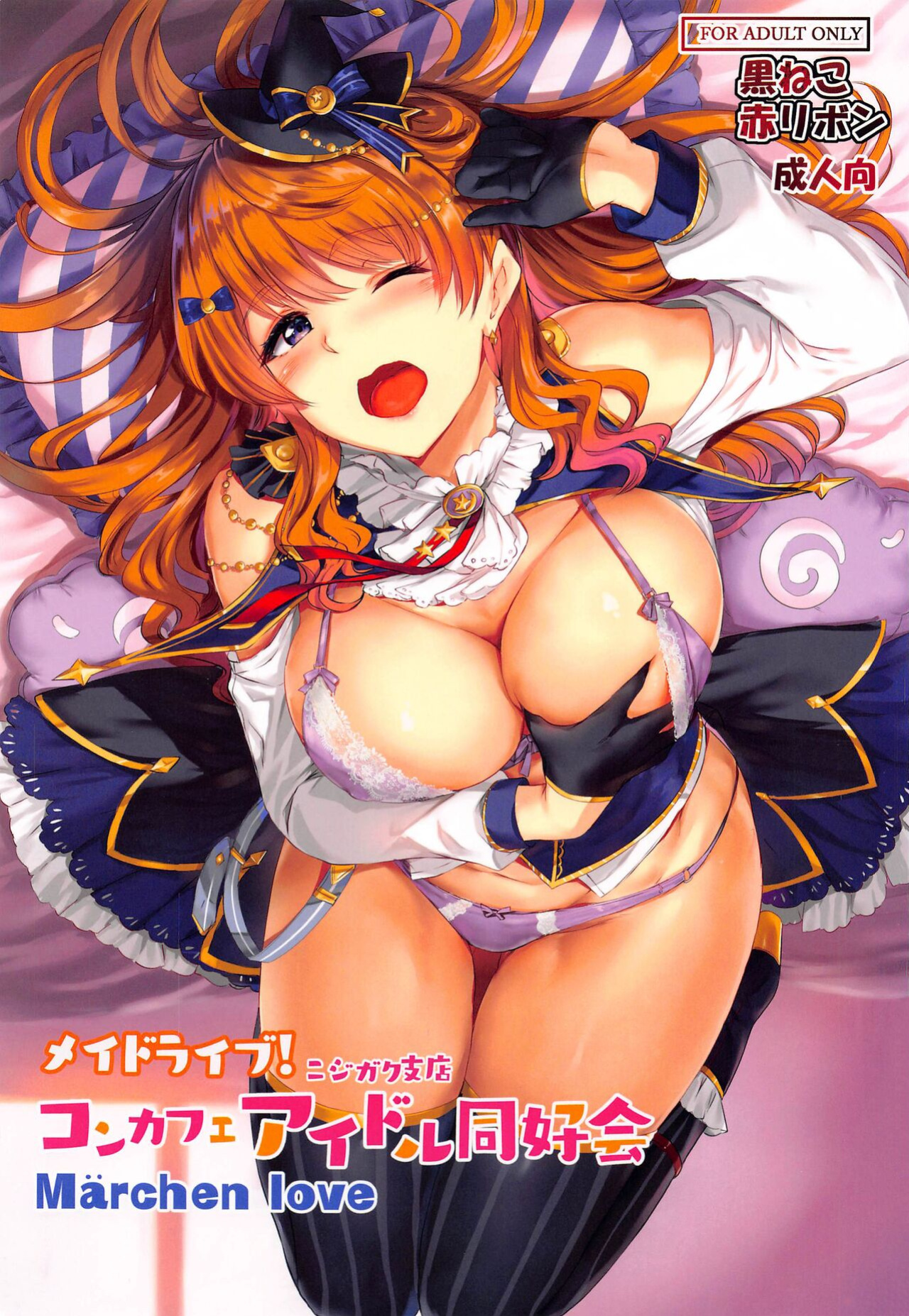 [Kuroneko Akaribon (Kamisiro Ryu)] Maid Live! Nijigaku Shiten KonCafe Idol Doukoukai (Love Live! Nijigasaki High School Idol Club) [Doujins.com]