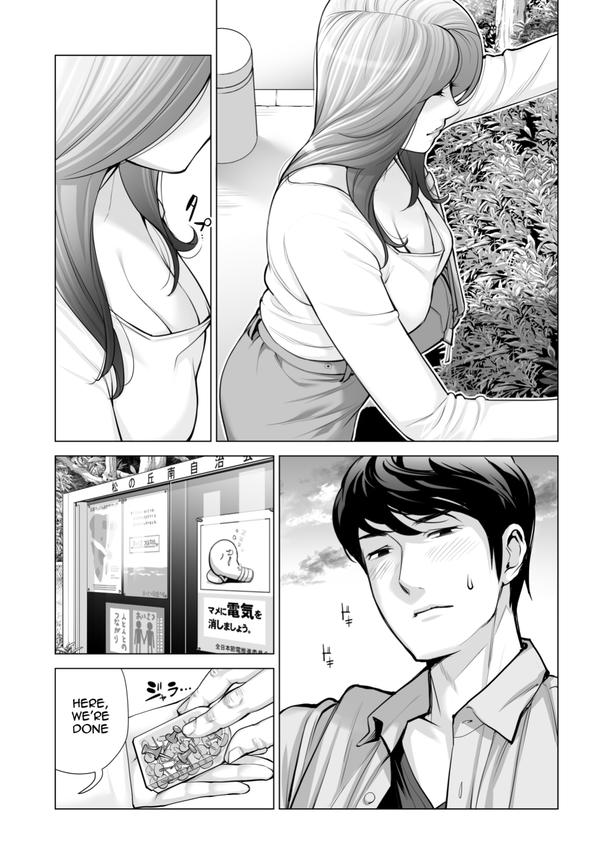 [HGT Labo (Tsusauto)] Jichikai no Hitozuma wa Totemo H deshita. 3 Hitozuma-tachi no Oshokuji Hen [Doujins.com]
