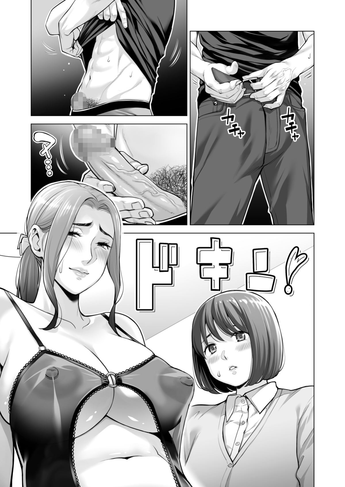 [HGT Labo (Tsusauto)] Jichikai no Hitozuma wa Totemo H deshita. 3 Hitozuma-tachi no Oshokuji Hen [Doujins.com]