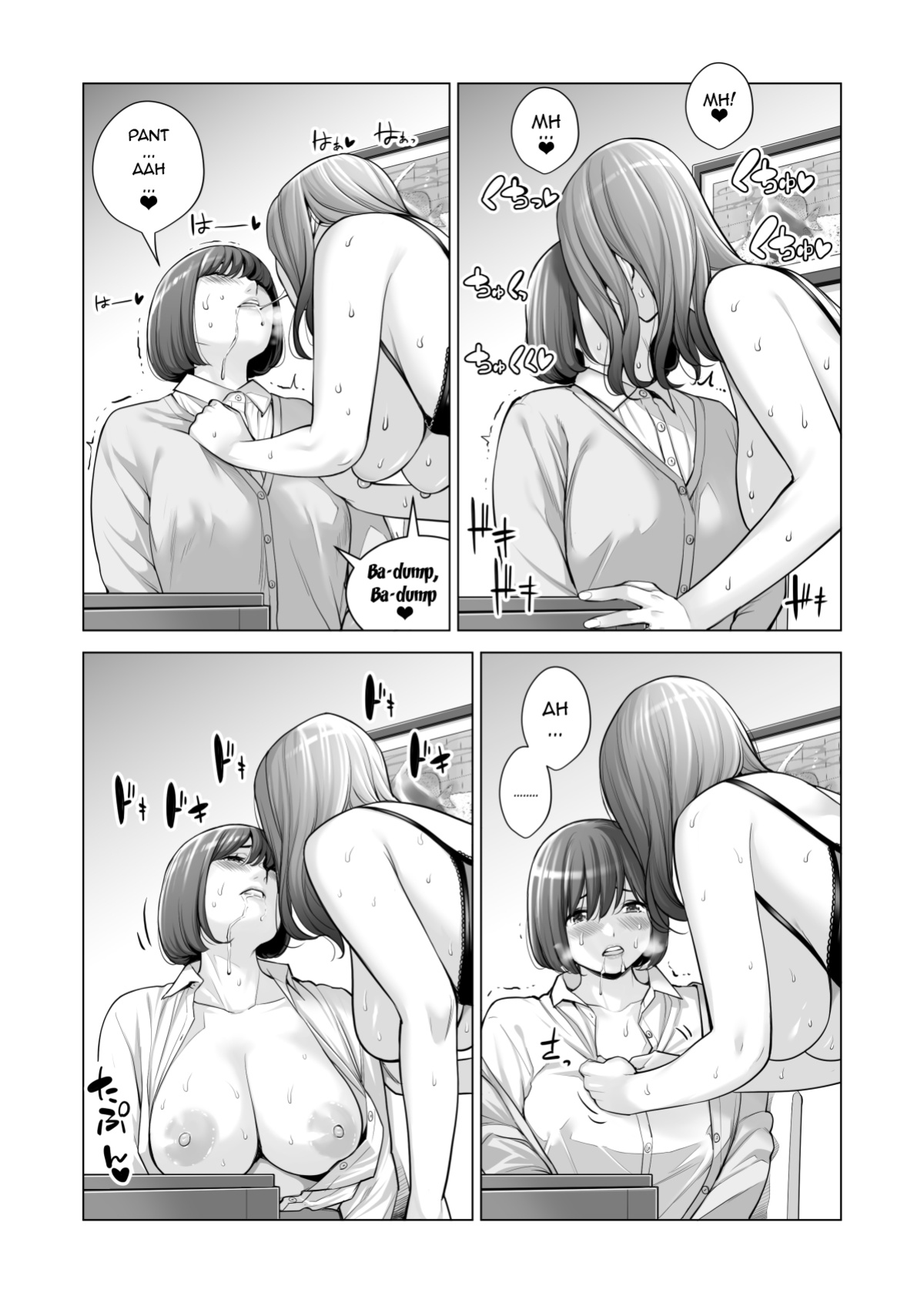 [HGT Labo (Tsusauto)] Jichikai no Hitozuma wa Totemo H deshita. 3 Hitozuma-tachi no Oshokuji Hen [Doujins.com]