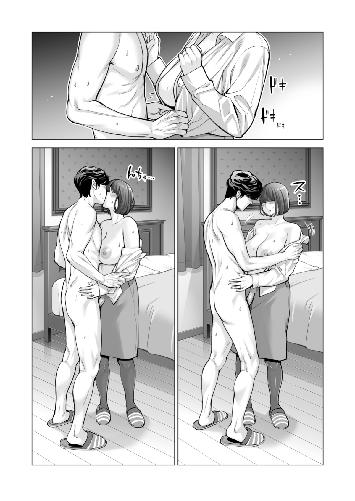 [HGT Labo (Tsusauto)] Jichikai no Hitozuma wa Totemo H deshita. 3 Hitozuma-tachi no Oshokuji Hen [Doujins.com]