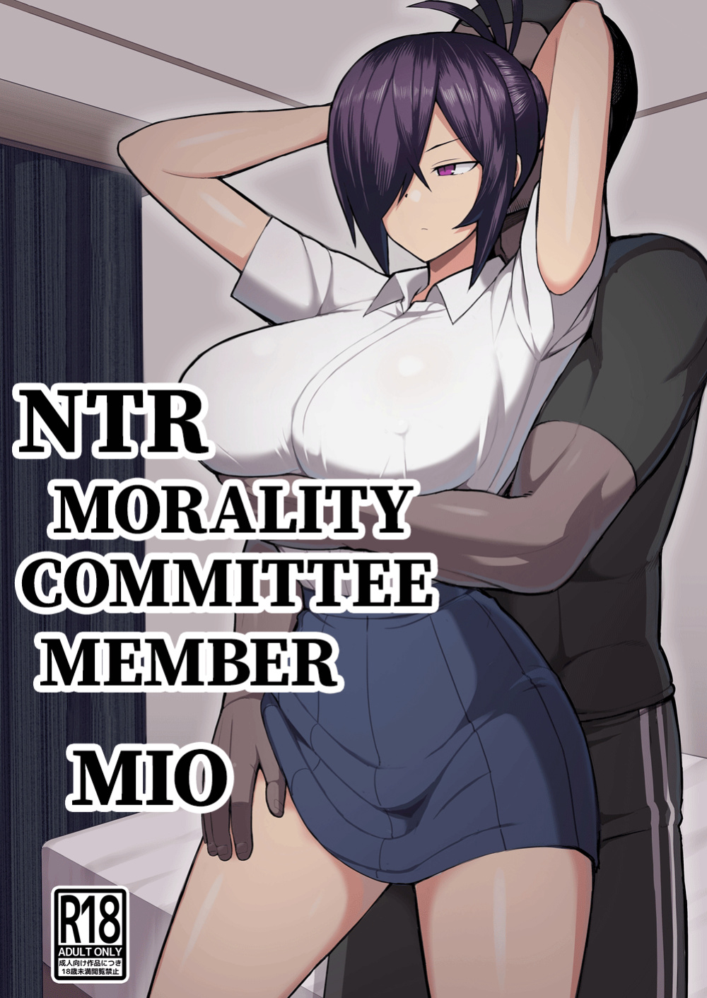[Hukidamari] NTR Morality Committee Member Mio [Doujins.com]