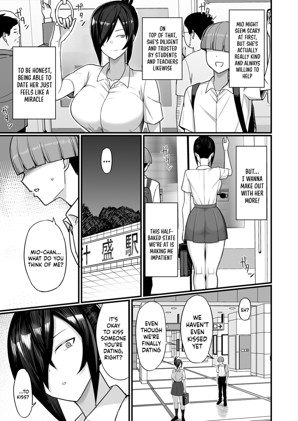 [Hukidamari] NTR Morality Committee Member Mio [Doujins.com]