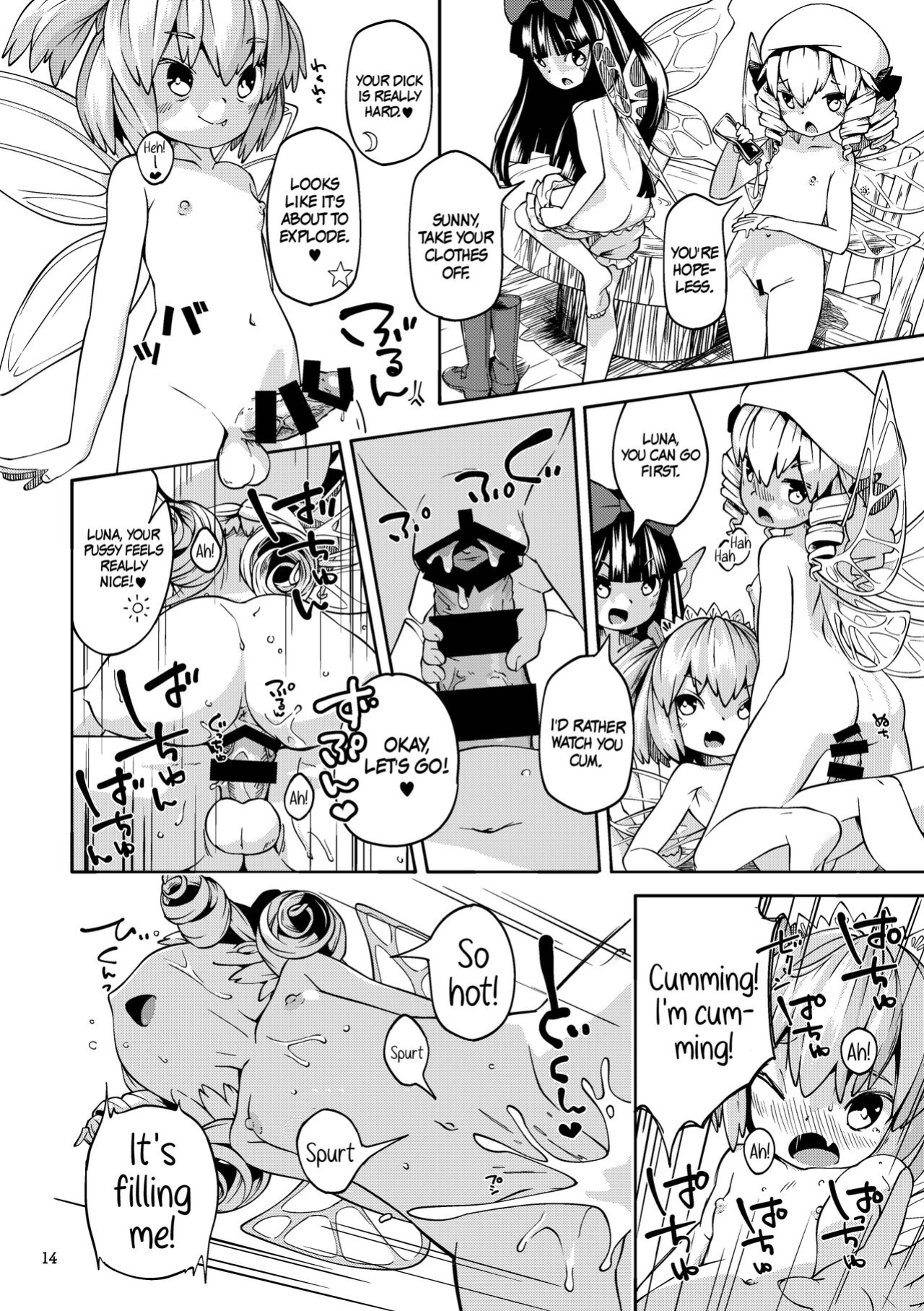 [Himitsu Kessha Kiri no Mizuumi Sensen (Kaiko Nigou)] Tsukarete Shiborareru (Touhou Project) [Doujins.com]