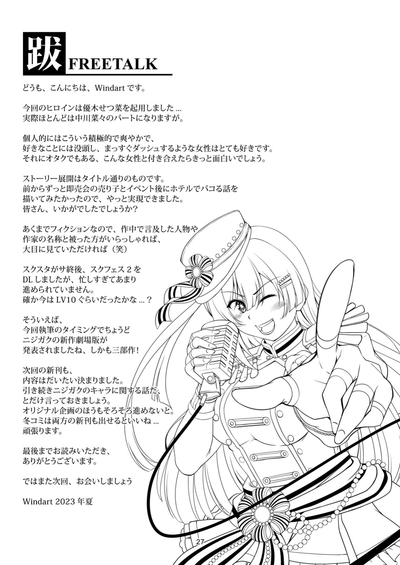 [WindArTeam (WindArt)] Setsuna ni Uriko o Onegai shitara, Soshite... (Love Live! Nijigasaki High School Idol Club) [Doujins.com]