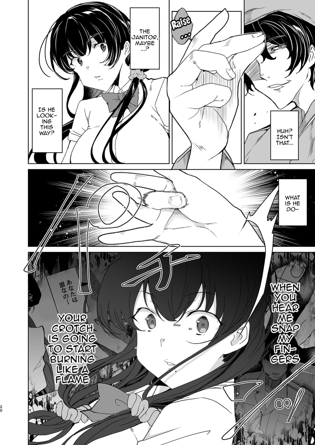 [Waffle Doumeiken (Tanaka Decilitre)] Saimin Youmuin CASE.04 Serizawa Maho no Nagai Madoromi [Doujins.com]