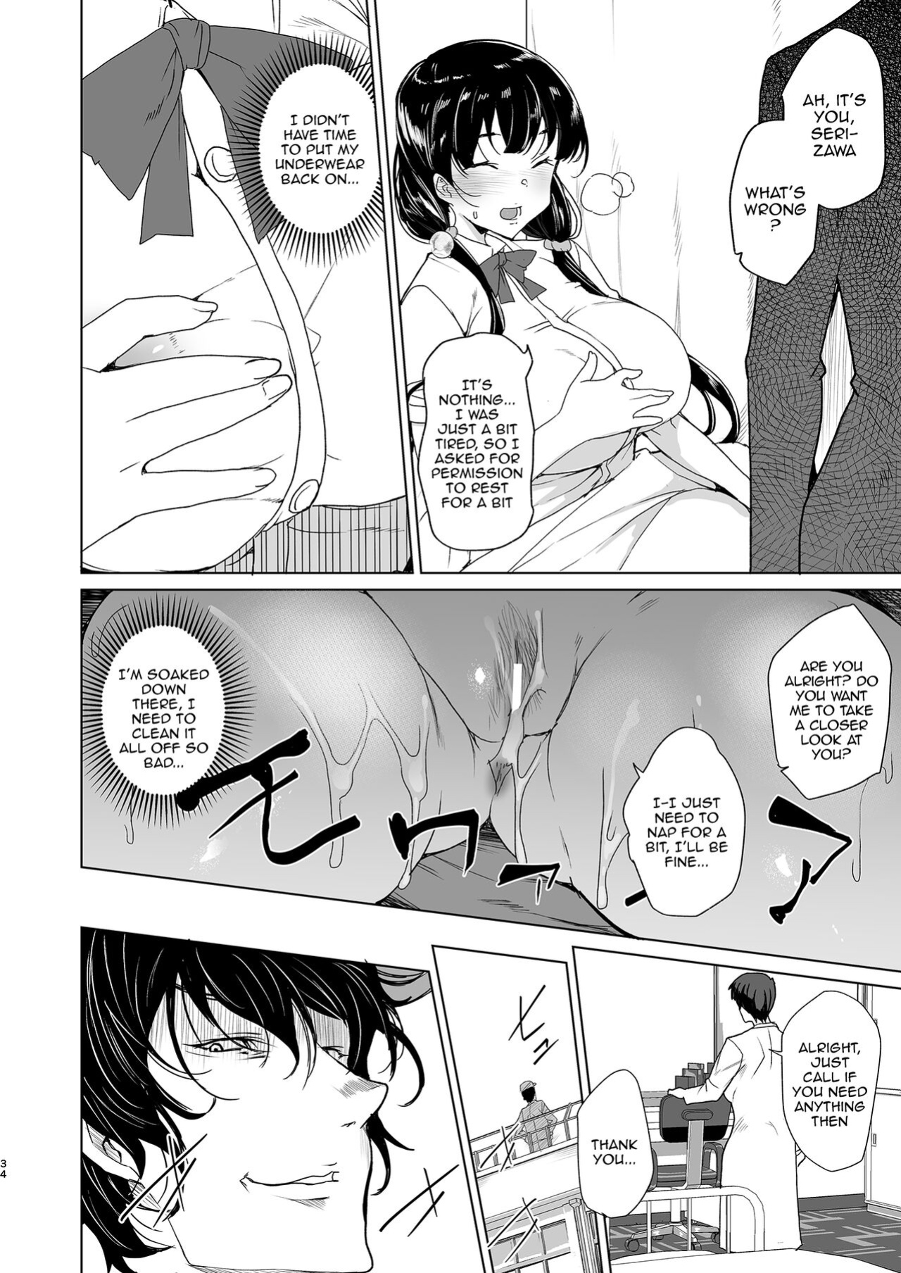 [Waffle Doumeiken (Tanaka Decilitre)] Saimin Youmuin CASE.04 Serizawa Maho no Nagai Madoromi [Doujins.com]