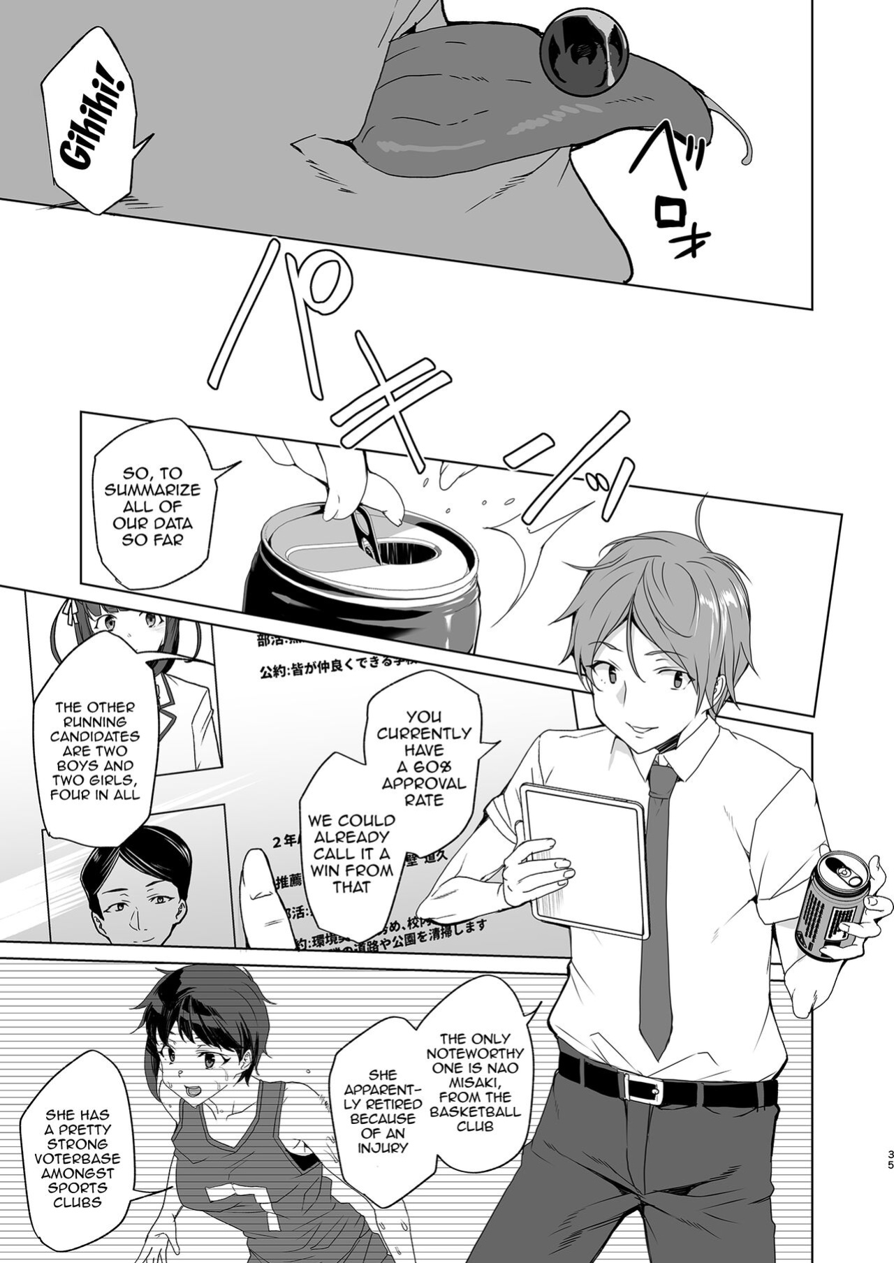 [Waffle Doumeiken (Tanaka Decilitre)] Saimin Youmuin CASE.04 Serizawa Maho no Nagai Madoromi [Doujins.com]