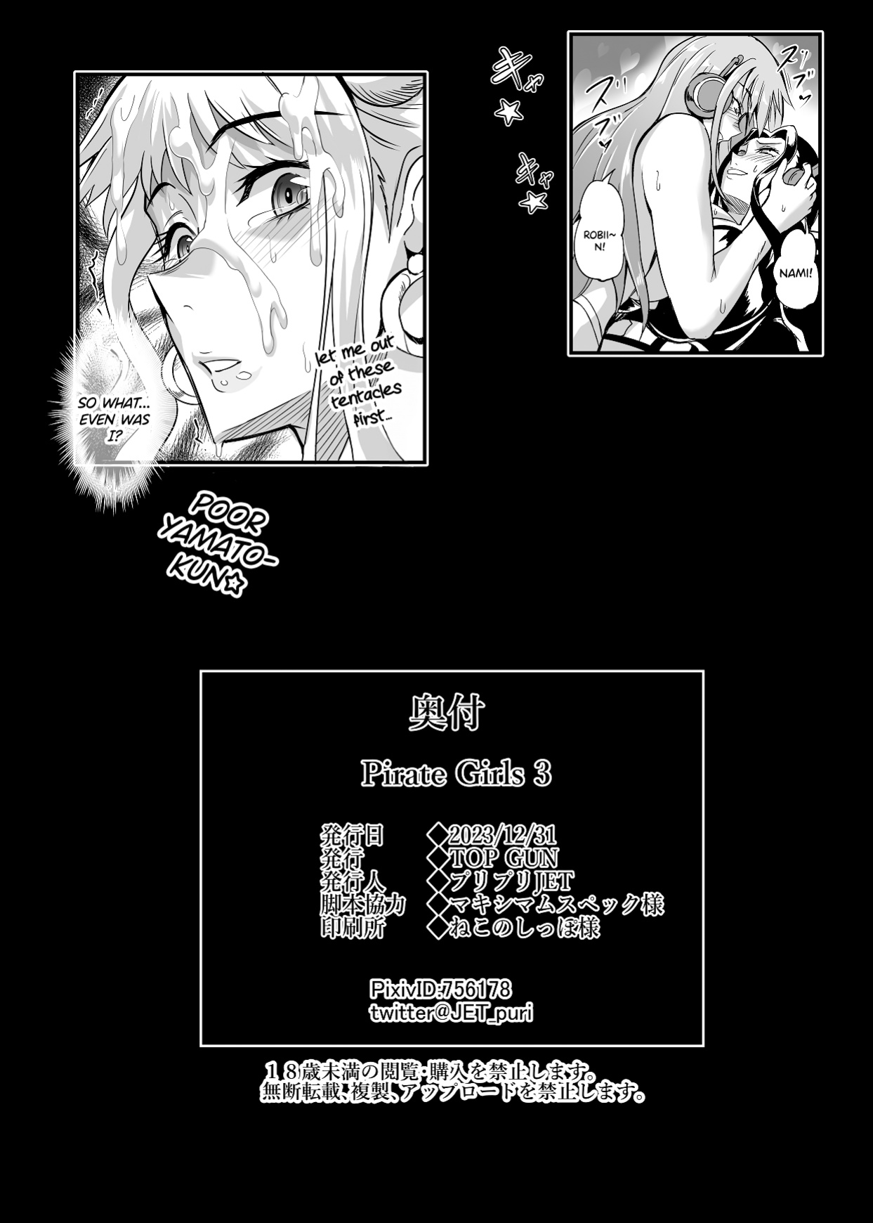 (C103) [TOPGUN (Puripuri JET)] Pirate Girls 3 (One Piece) [Doujins.com]
