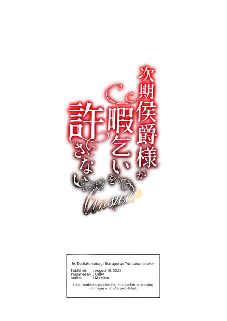 [OTIBA (Momitsu)] Jiki Koushaku-sama ga Itomagoi o Yurusanai -answer- | The Up & Coming Marquis Will Not Accept Her Resignation -answer- [Project Valvrein]
