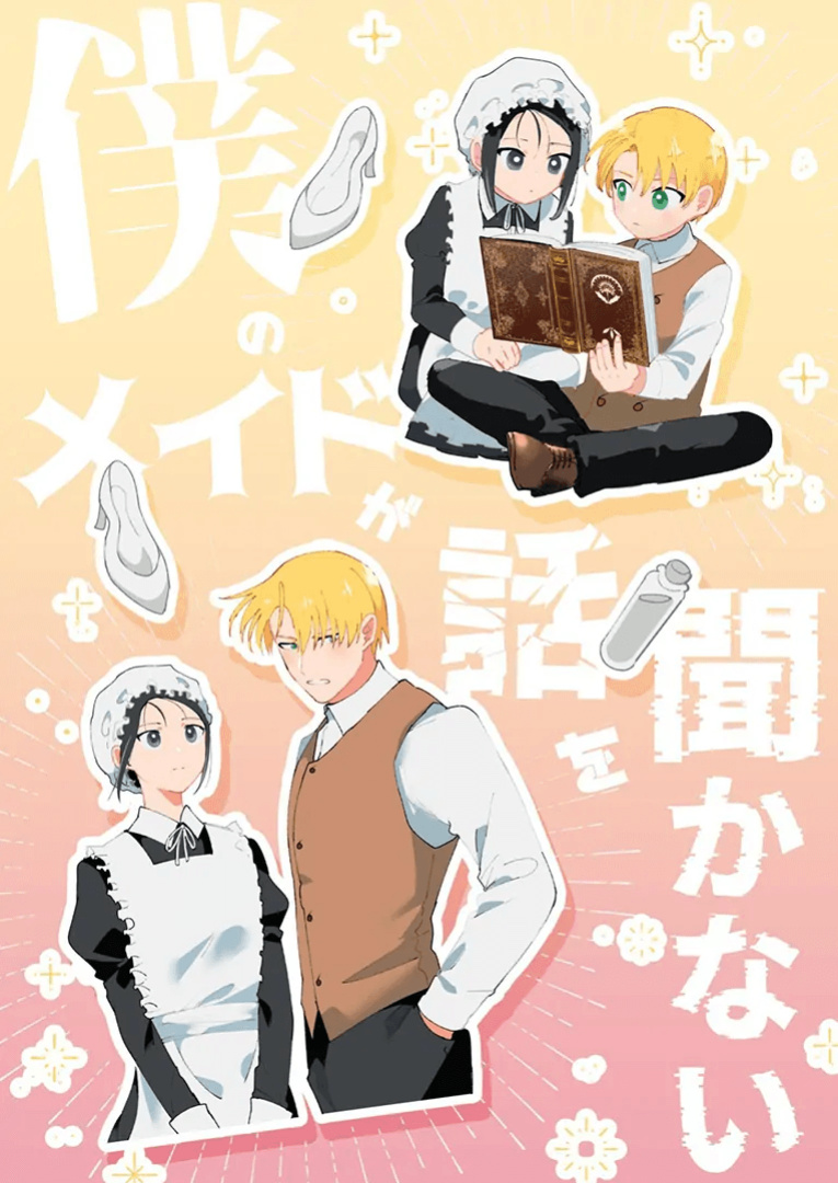 [OTIBA (Momitsu)] Jiki Koushaku-sama ga Itomagoi o Yurusanai -answer- | The Up & Coming Marquis Will Not Accept Her Resignation -answer- [Project Valvrein]