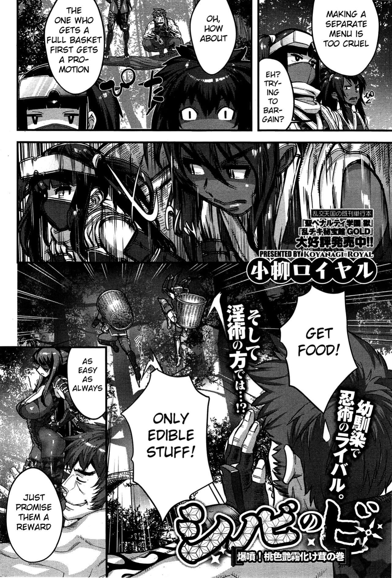 [Koyanagi Royal] Shinobi no Bi | The Way of the Ninja Ch. (1-6)