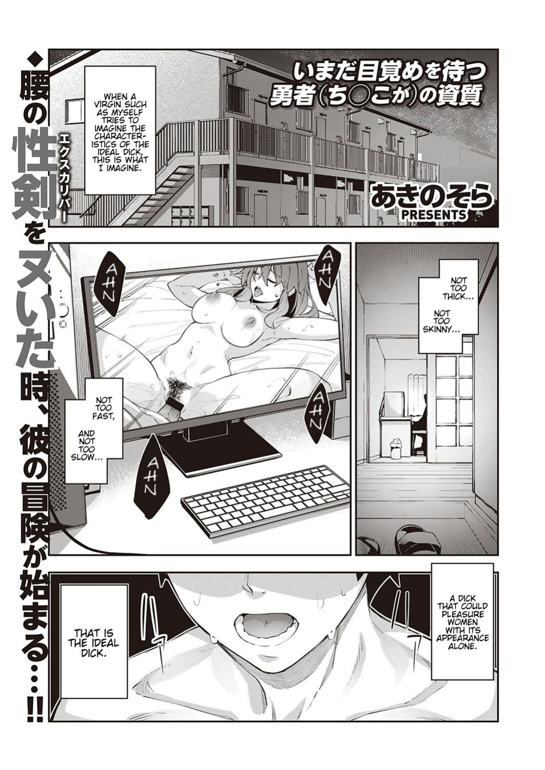 [Akino Sora] Isekai Kita node Sukebe Skill de Zenryoku Ouka Shiyou to Omou | I Came to Another World, So I Think I'm Gonna Enjoy My Sex Skills to the Fullest! Volume 1 [Digital Tokusouban] [Hentai_Doctor] [Black Grimoires]