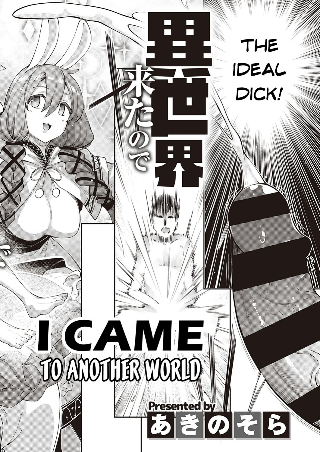 [Akino Sora] Isekai Kita node Sukebe Skill de Zenryoku Ouka Shiyou to Omou | I Came to Another World, So I Think I'm Gonna Enjoy My Sex Skills to the Fullest! Volume 1 [Digital Tokusouban] [Hentai_Doctor] [Black Grimoires]