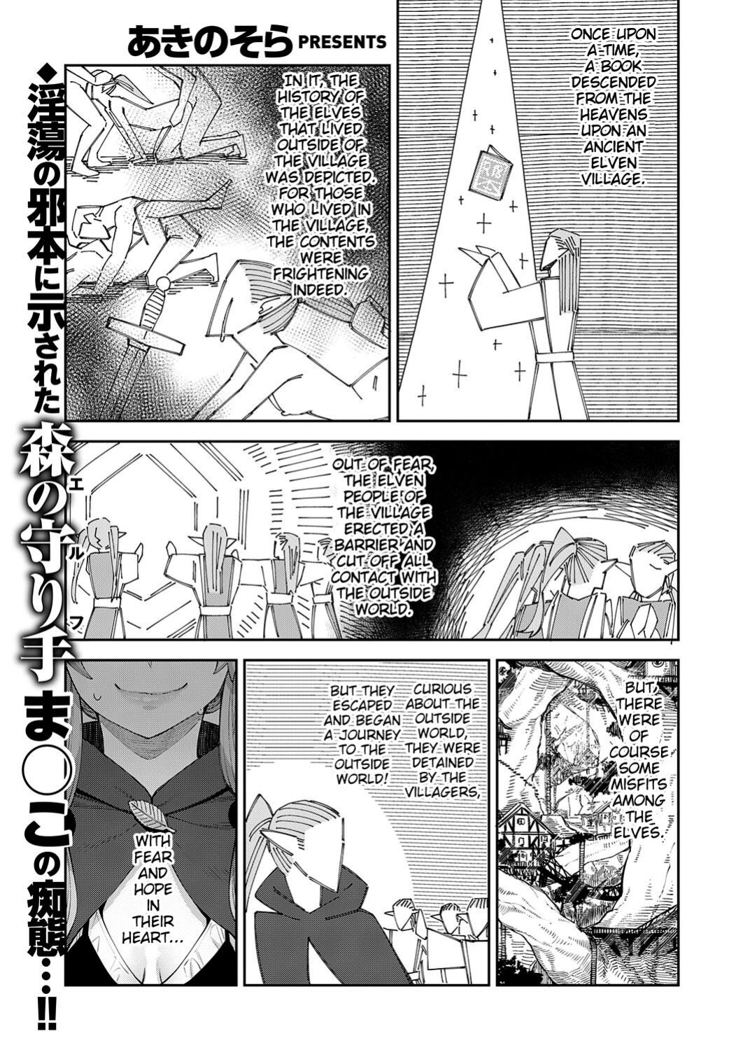 [Akino Sora] Isekai Kita node Sukebe Skill de Zenryoku Ouka Shiyou to Omou | I Came to Another World, So I Think I'm Gonna Enjoy My Sex Skills to the Fullest! Volume 1 [Digital Tokusouban] [Hentai_Doctor] [Black Grimoires]