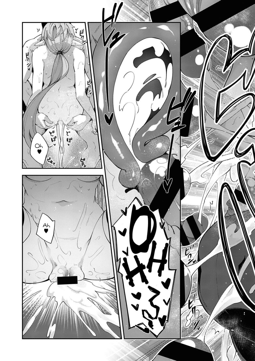 [Akino Sora] Isekai Kita node Sukebe Skill de Zenryoku Ouka Shiyou to Omou | I Came to Another World, So I Think I'm Gonna Enjoy My Sex Skills to the Fullest! Volume 1 [Digital Tokusouban] [Hentai_Doctor] [Black Grimoires]