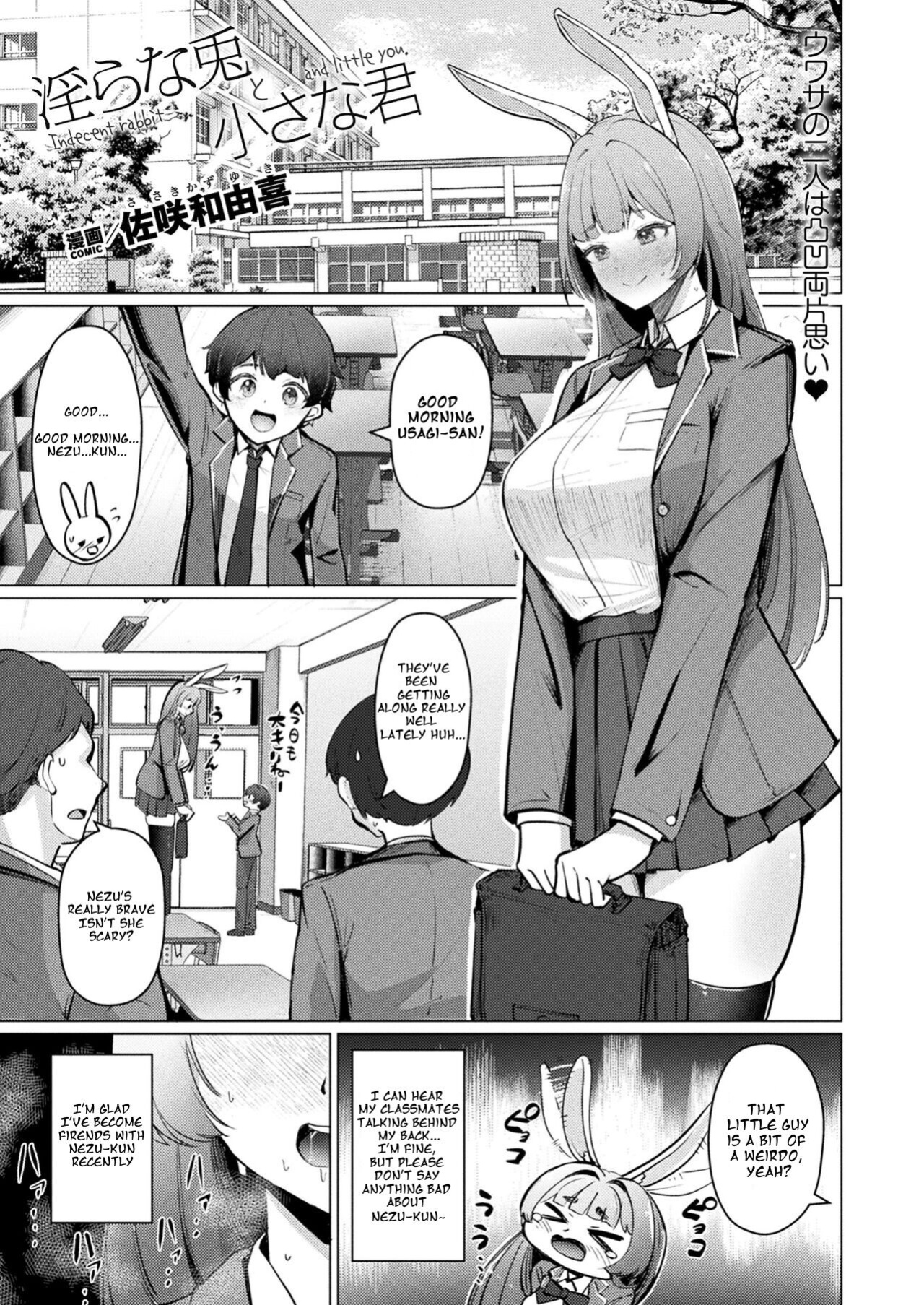 [Sasaki Kazuyuki] Lewd Rabbit and Little You (Comic Unreal June 2024 Issue Vol. 109)[Machine-Translated]