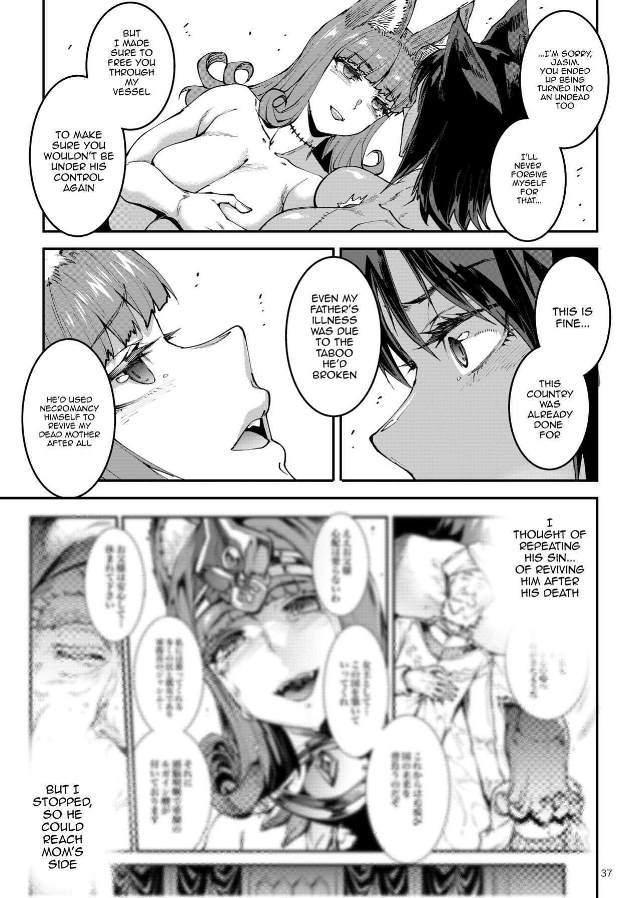 [ERECT TOUCH (Erect Sawaru)] Futanari Kenbushi Jasim - Futanari Sword Dancer Jasim Part 4 [Doujins.com]