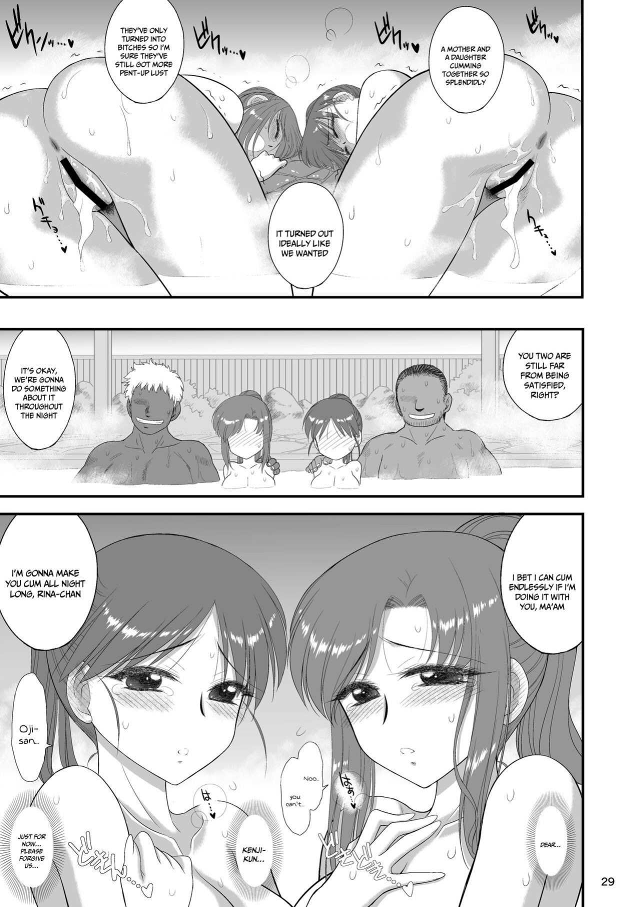 [BLACK DOG (Kuroinu Juu)] Oyako de Onsen ni Ittara Netorare Onsen deshita. [Doujins.com]