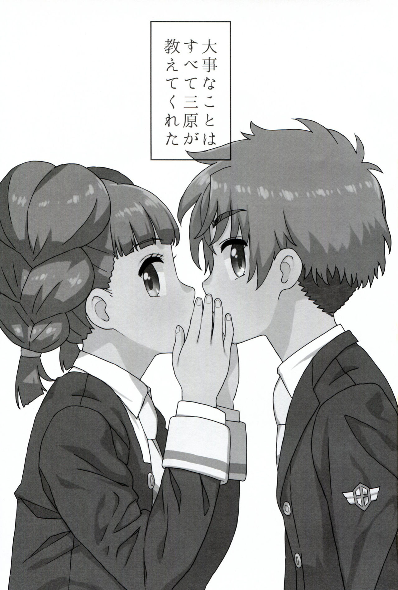 (COMIC1☆14) [MURDERHOUSE (Workaholic)] Daiji na Koto ha Subete Mihara ga Oshiete Kureta (Cardcaptor Sakura)
