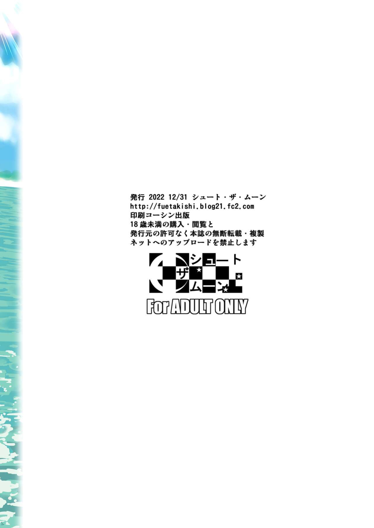 [Shoot The Moon (Fuetakishi)] Bocchi no Mob 3 Kanojo ga Dosukebe Mizugi ni Kigaetara [Doujins.com]